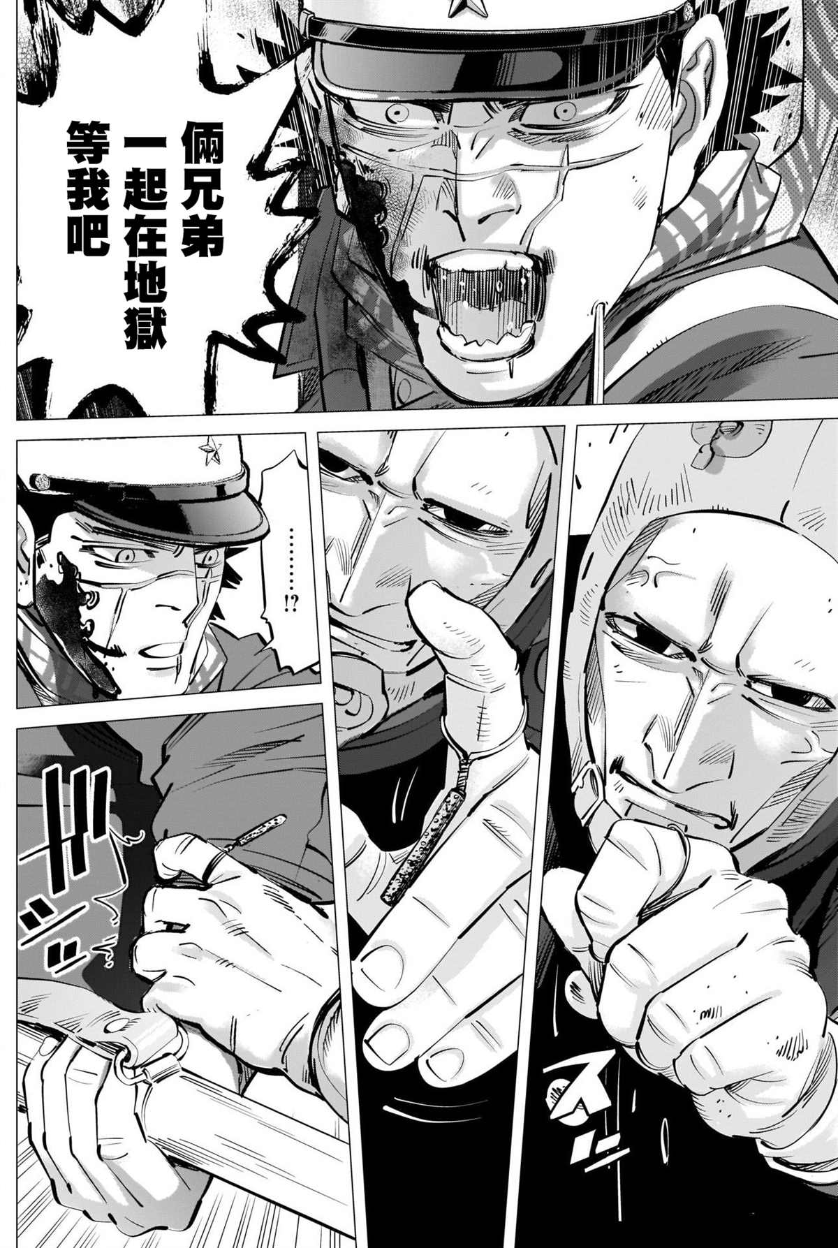 《黄金神威》漫画最新章节第295话 两人免费下拉式在线观看章节第【12】张图片