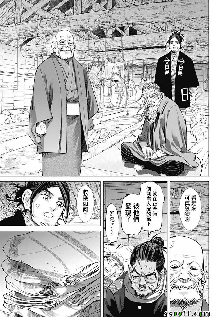 《黄金神威》漫画最新章节第208话免费下拉式在线观看章节第【6】张图片