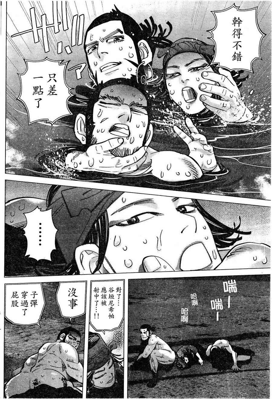 《黄金神威》漫画最新章节第122话免费下拉式在线观看章节第【14】张图片