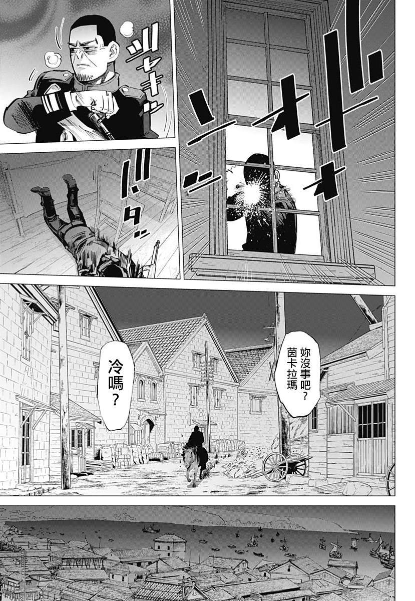 《黄金神威》漫画最新章节第230话 家永佳乃免费下拉式在线观看章节第【7】张图片