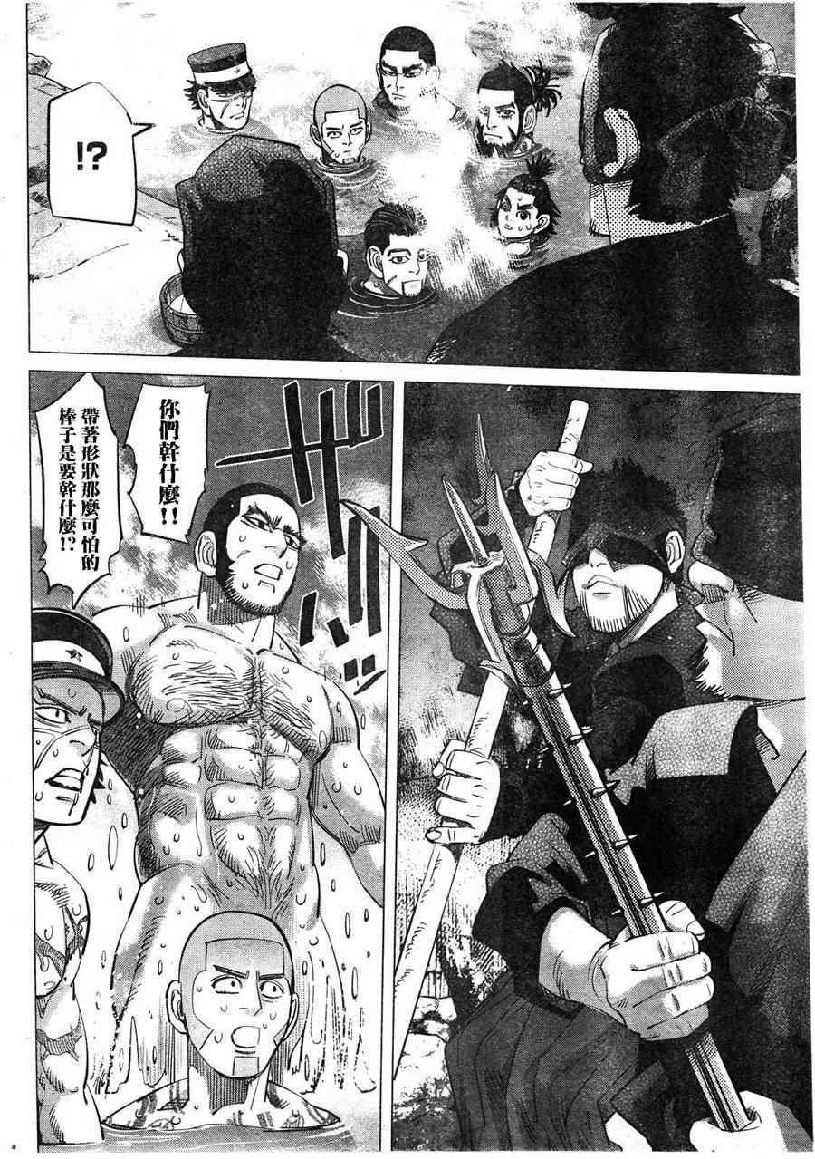 《黄金神威》漫画最新章节第120话免费下拉式在线观看章节第【13】张图片