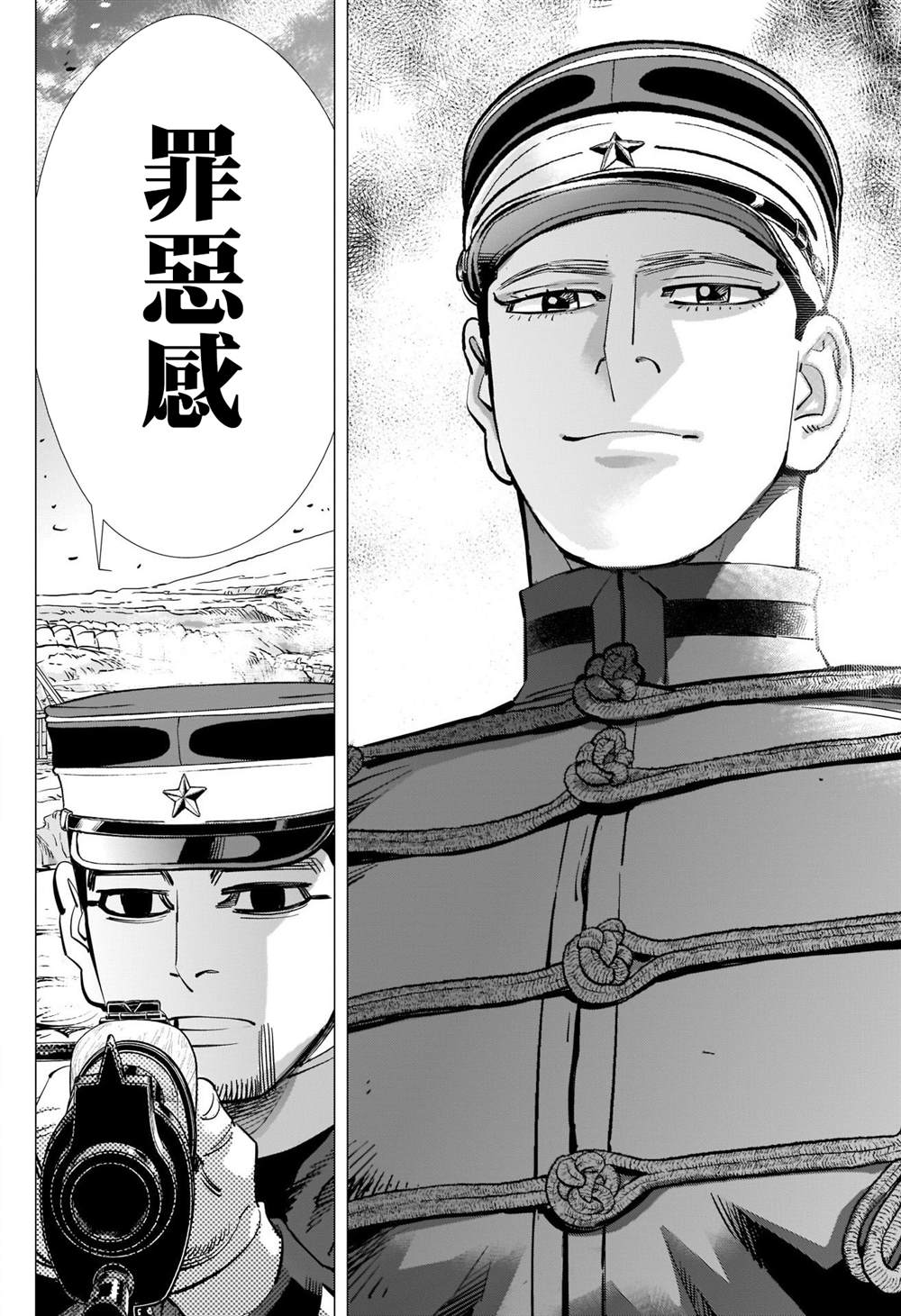 《黄金神威》漫画最新章节第310话 祝福免费下拉式在线观看章节第【4】张图片