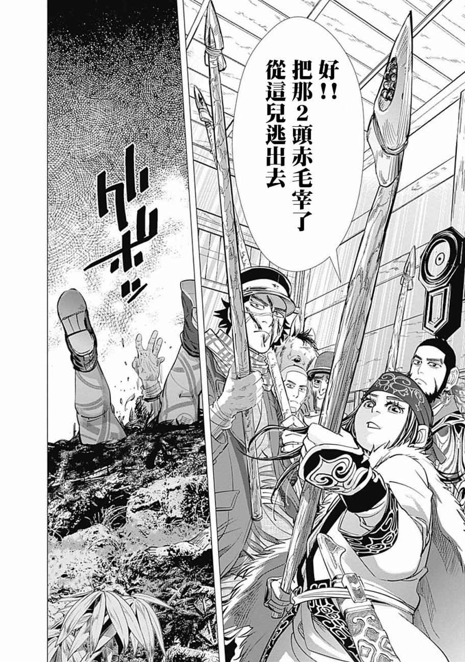 《黄金神威》漫画最新章节第68话免费下拉式在线观看章节第【18】张图片