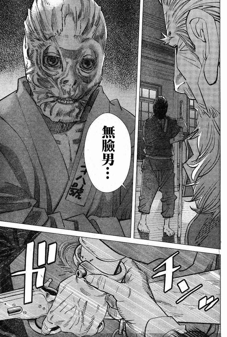 《黄金神威》漫画最新章节第134话免费下拉式在线观看章节第【17】张图片