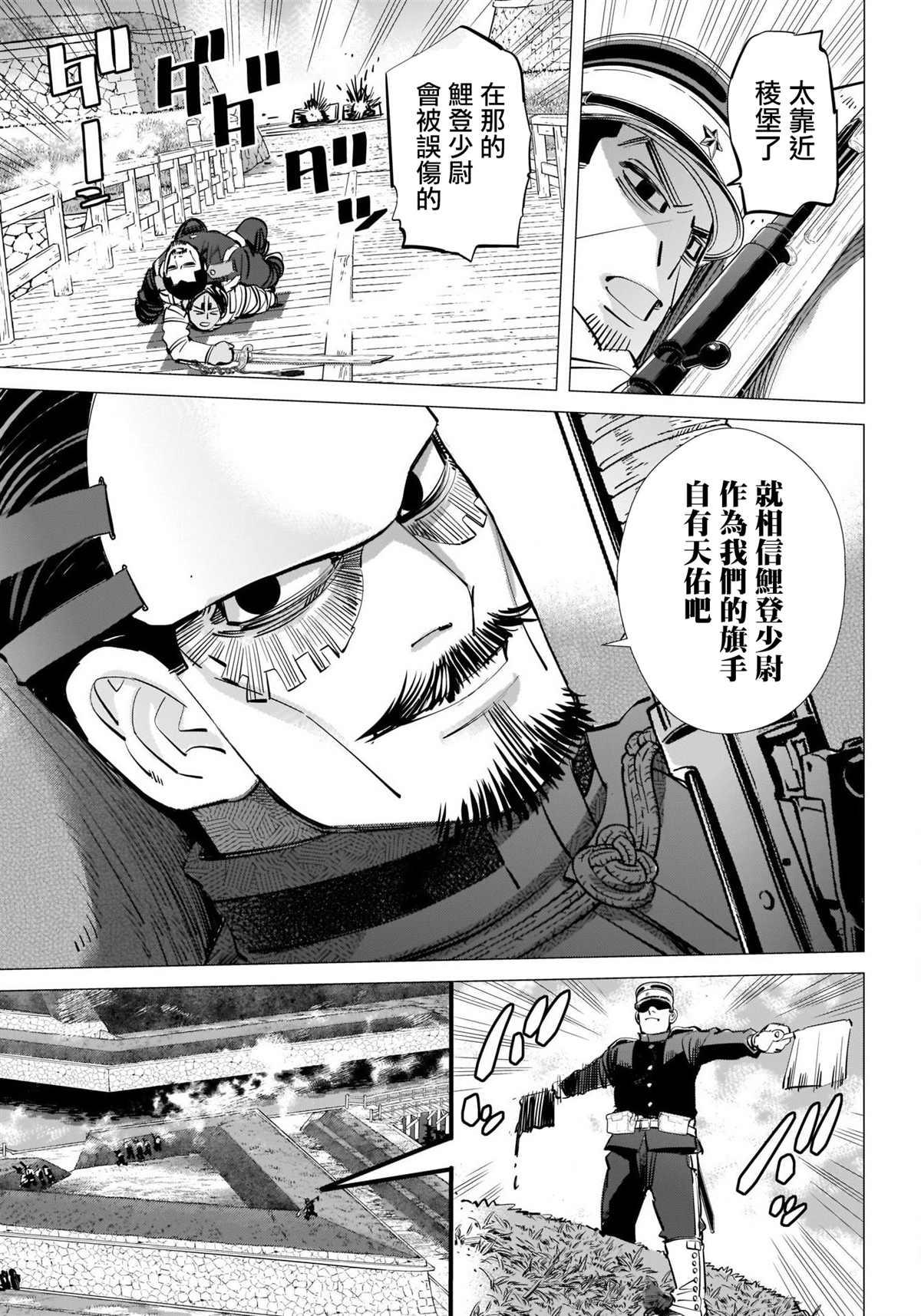 《黄金神威》漫画最新章节第290话 观音像免费下拉式在线观看章节第【8】张图片