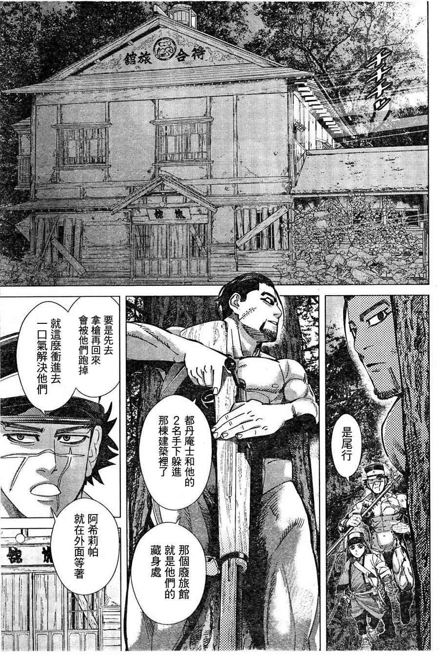 《黄金神威》漫画最新章节第123话免费下拉式在线观看章节第【5】张图片