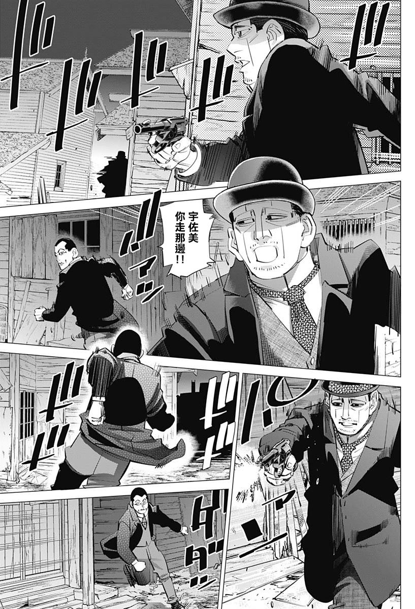 《黄金神威》漫画最新章节第239话 发射免费下拉式在线观看章节第【5】张图片