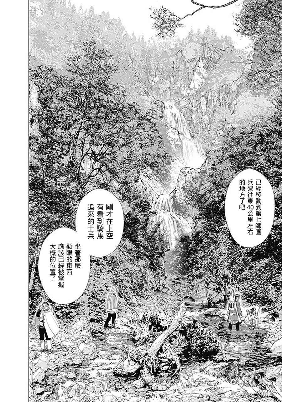 《黄金神威》漫画最新章节第100话免费下拉式在线观看章节第【6】张图片