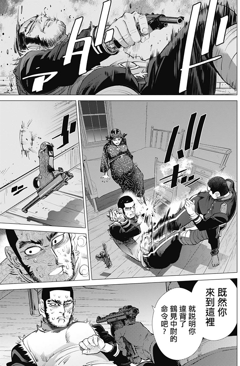 《黄金神威》漫画最新章节第229话免费下拉式在线观看章节第【15】张图片