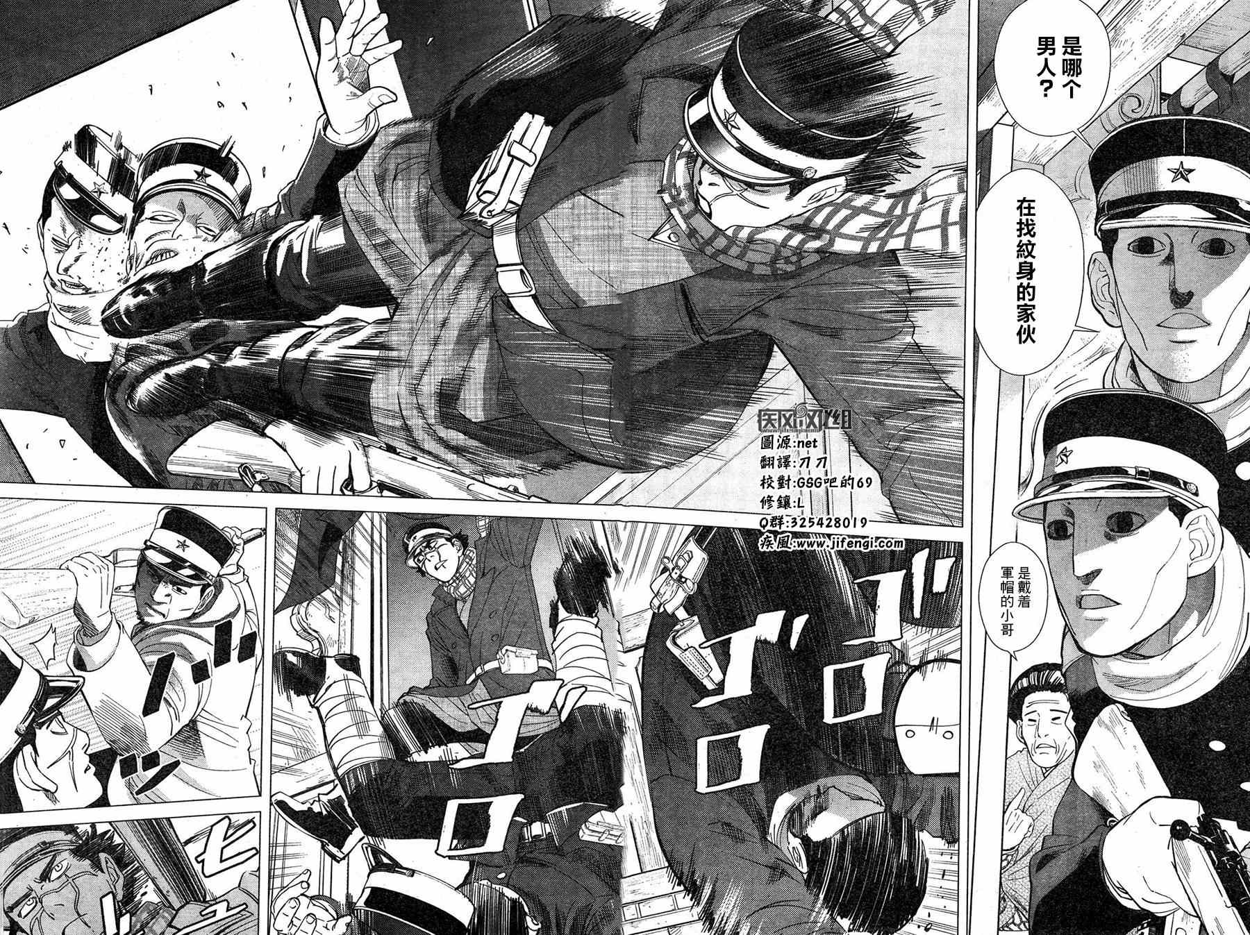 《黄金神威》漫画最新章节第15话免费下拉式在线观看章节第【14】张图片