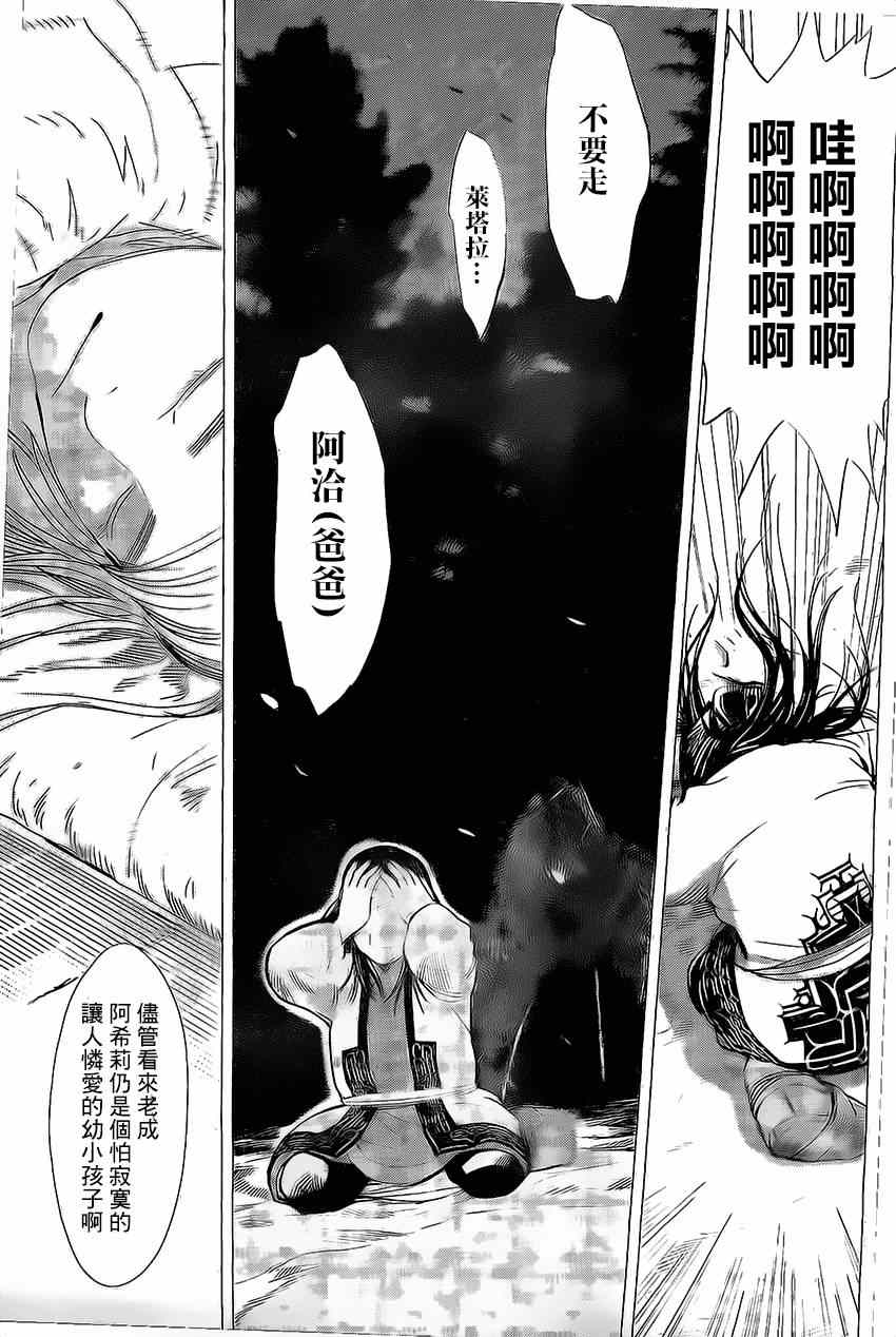 《黄金神威》漫画最新章节第14话免费下拉式在线观看章节第【15】张图片