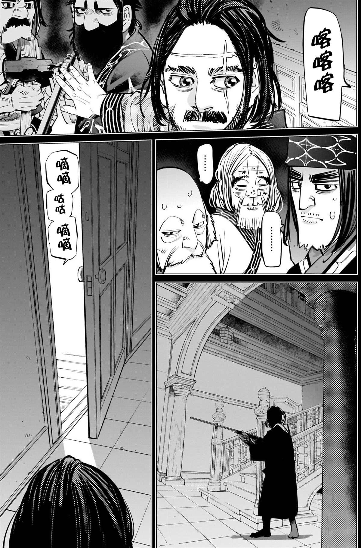 《黄金神威》漫画最新章节第281话免费下拉式在线观看章节第【11】张图片