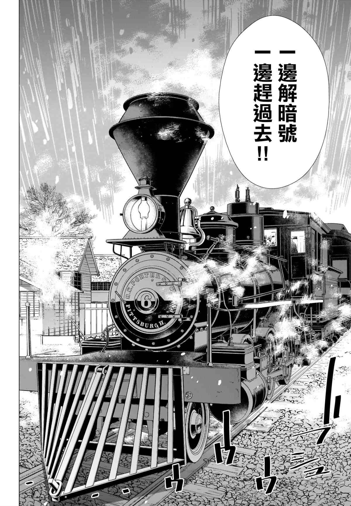 《黄金神威》漫画最新章节第274话 执著免费下拉式在线观看章节第【14】张图片