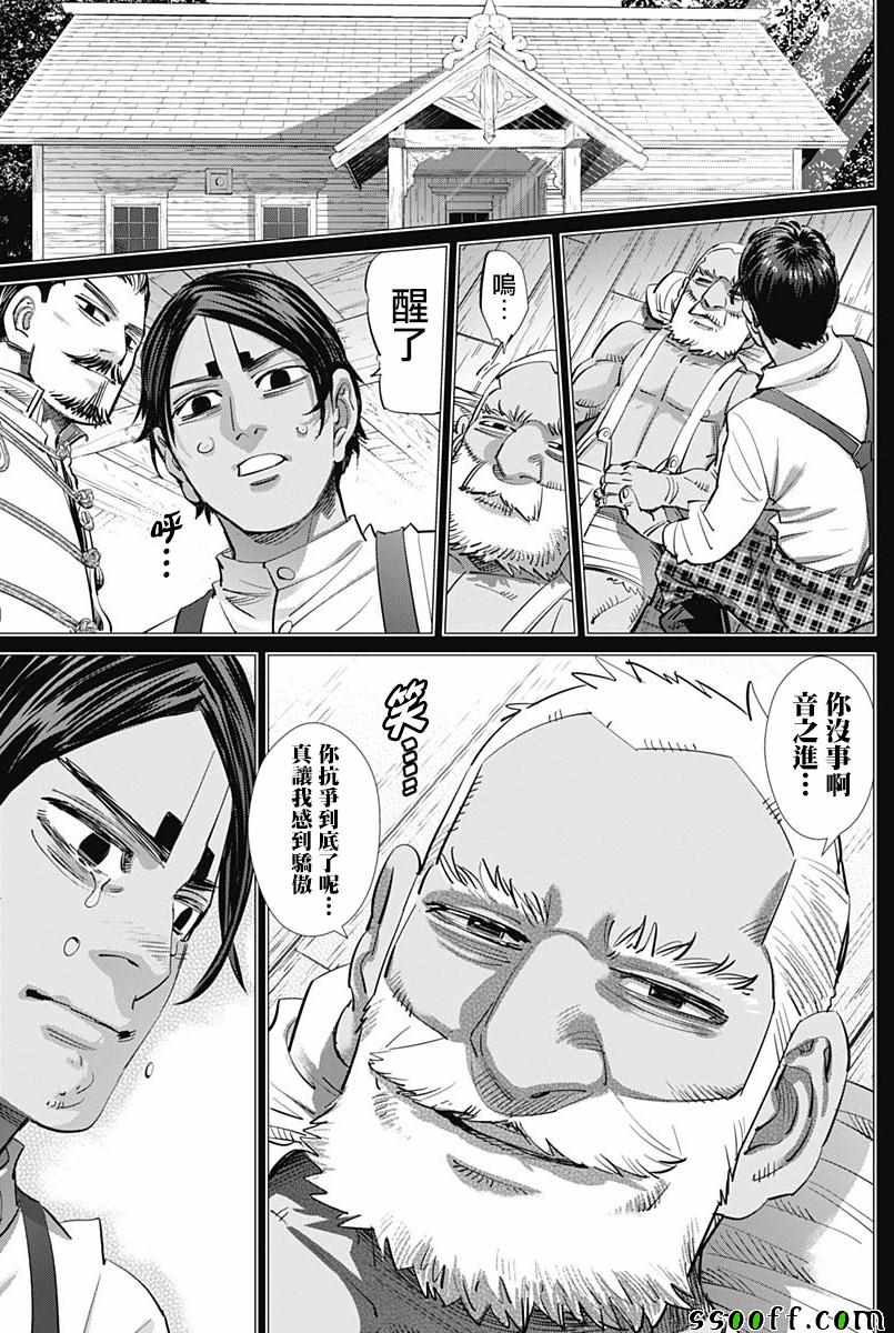 《黄金神威》漫画最新章节第200话免费下拉式在线观看章节第【9】张图片