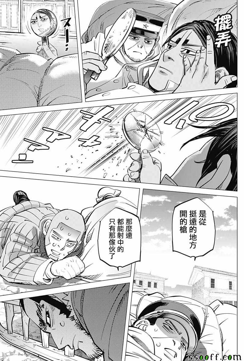 《黄金神威》漫画最新章节第201话免费下拉式在线观看章节第【14】张图片