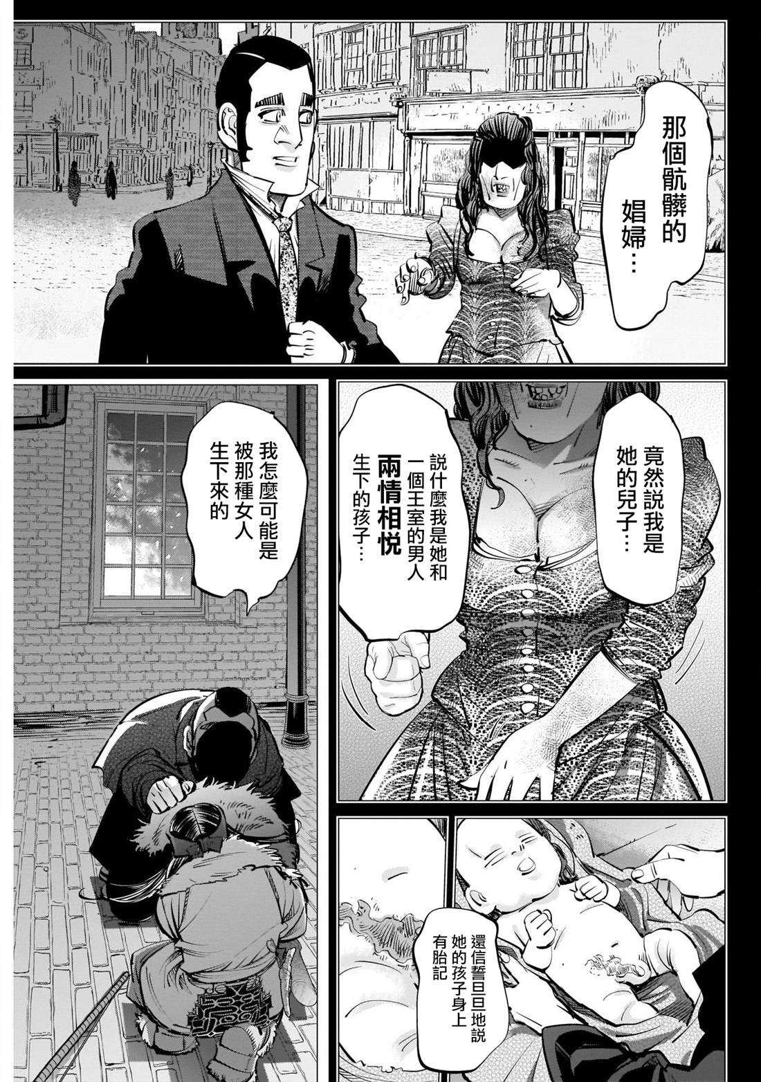 《黄金神威》漫画最新章节第255话 开膛手杉元免费下拉式在线观看章节第【5】张图片