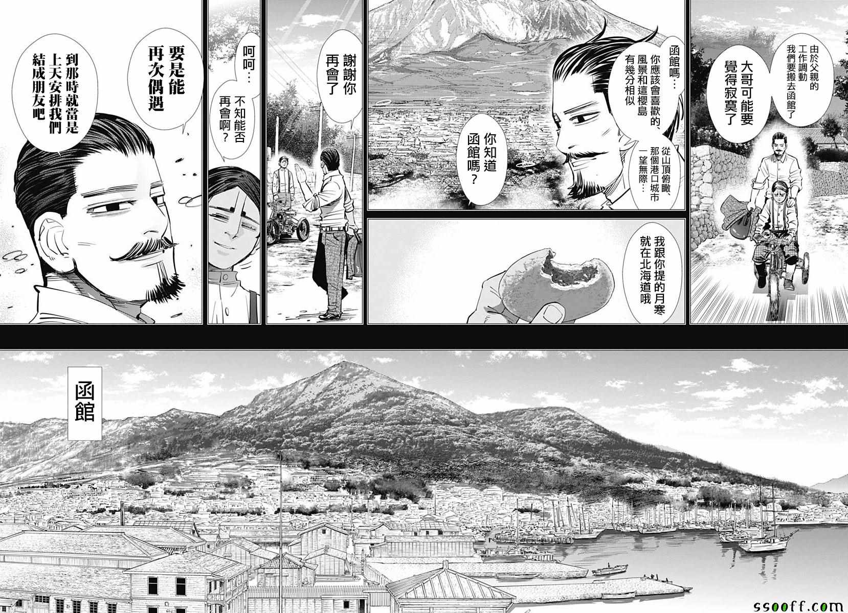 《黄金神威》漫画最新章节第198话免费下拉式在线观看章节第【4】张图片