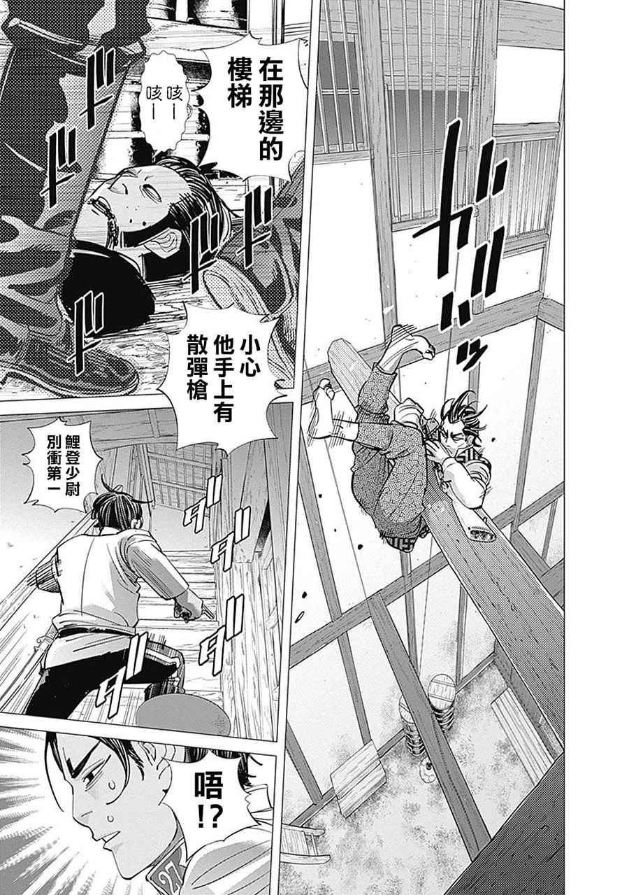 《黄金神威》漫画最新章节第105话免费下拉式在线观看章节第【17】张图片