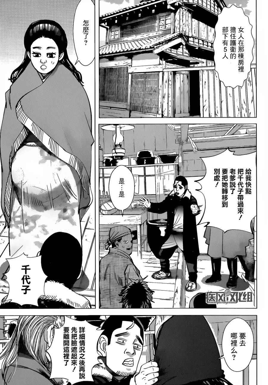 《黄金神威》漫画最新章节第56话免费下拉式在线观看章节第【13】张图片