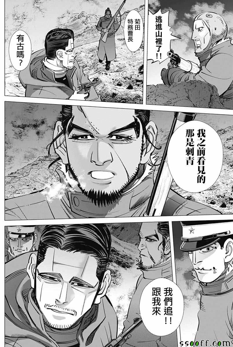 《黄金神威》漫画最新章节第194话免费下拉式在线观看章节第【12】张图片