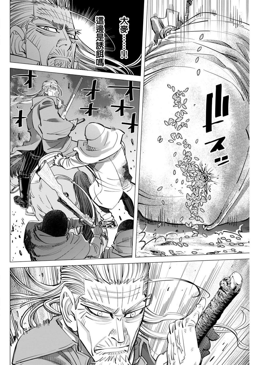 《黄金神威》漫画最新章节第263话 大泽房太郎、通称海贼房太郎免费下拉式在线观看章节第【4】张图片