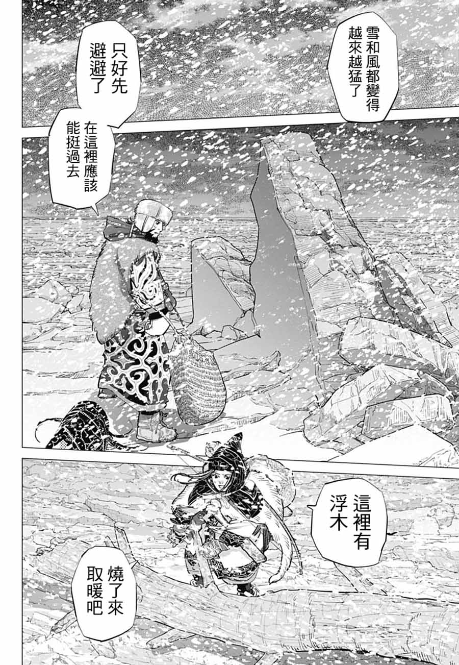 《黄金神威》漫画最新章节第184话免费下拉式在线观看章节第【10】张图片