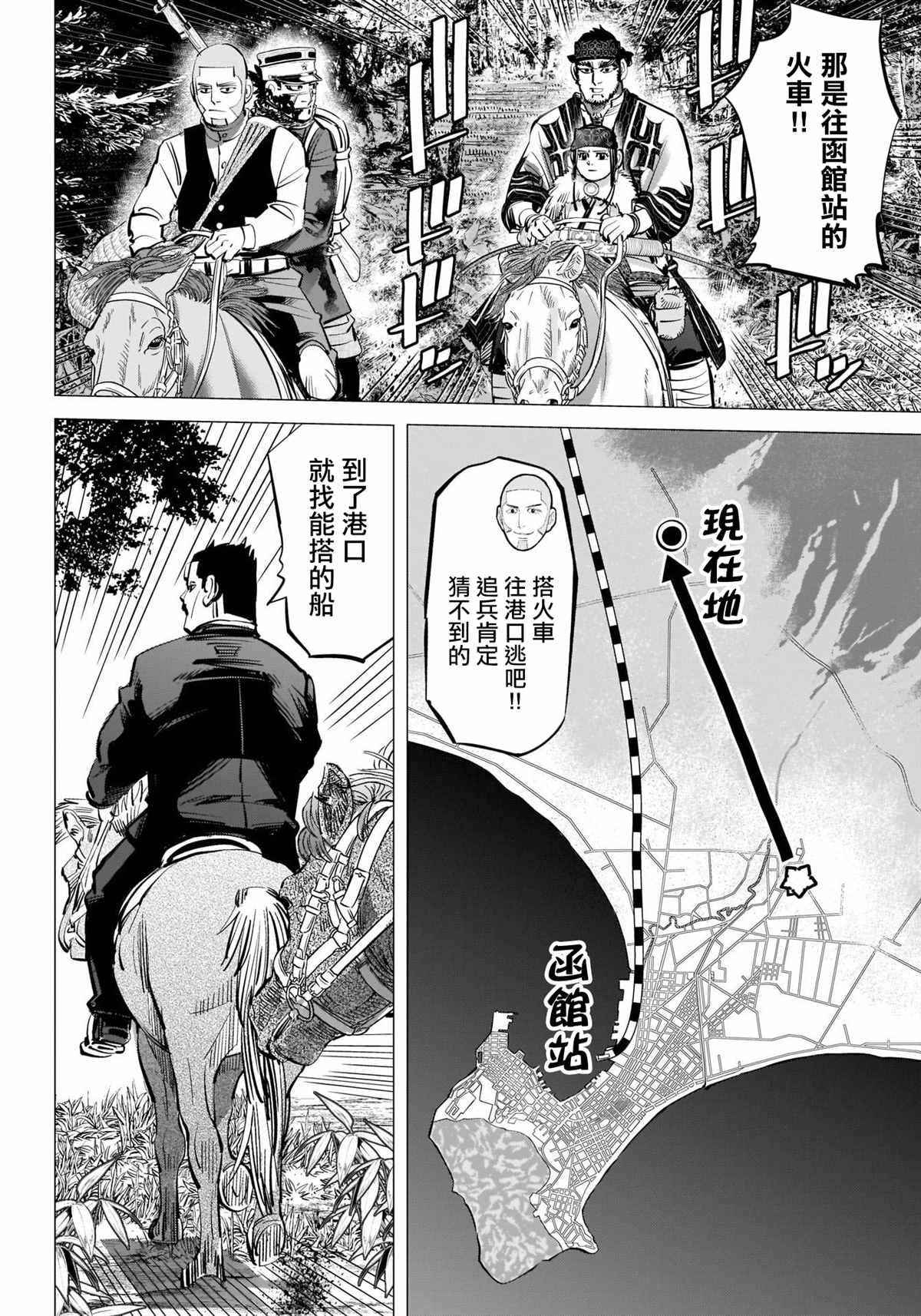 《黄金神威》漫画最新章节第300话 再延长赛免费下拉式在线观看章节第【16】张图片