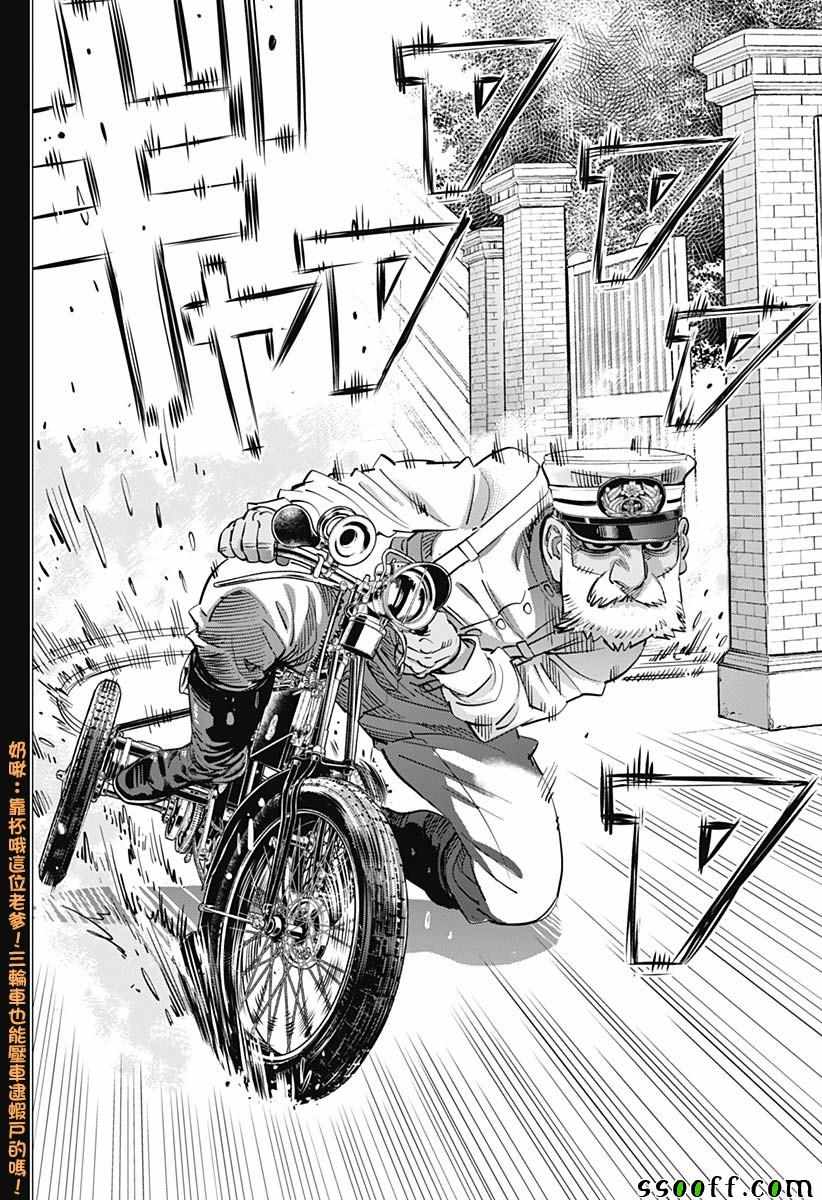 《黄金神威》漫画最新章节第199话免费下拉式在线观看章节第【11】张图片