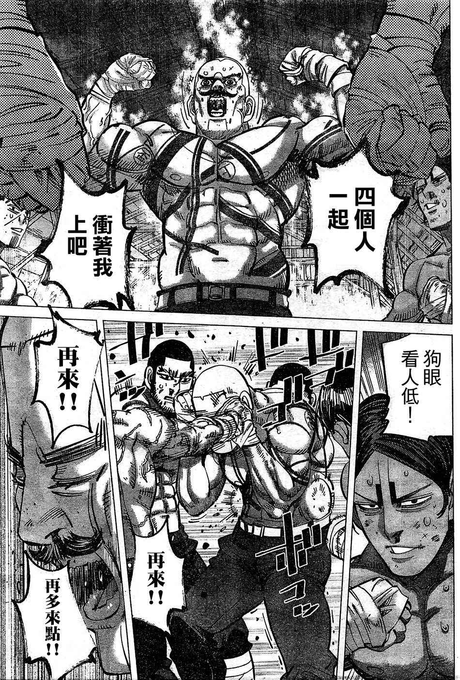 《黄金神威》漫画最新章节第145话免费下拉式在线观看章节第【3】张图片