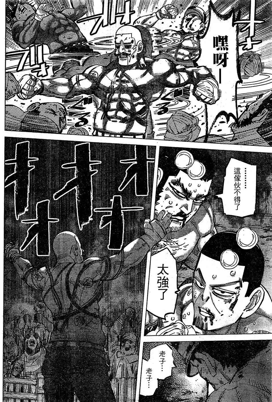 《黄金神威》漫画最新章节第145话免费下拉式在线观看章节第【4】张图片