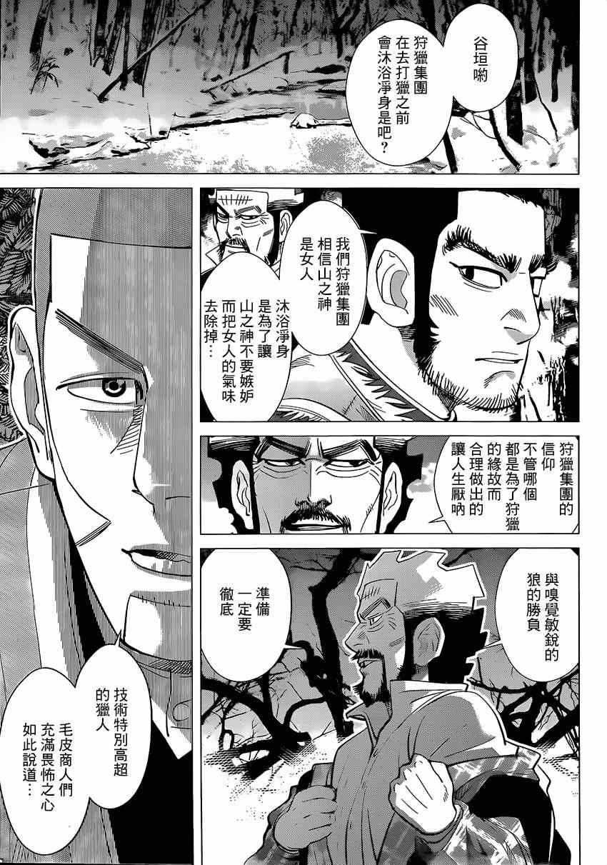 《黄金神威》漫画最新章节第25话免费下拉式在线观看章节第【19】张图片