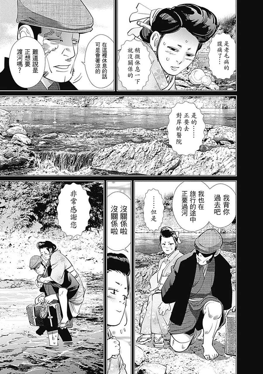 《黄金神威》漫画最新章节第102话免费下拉式在线观看章节第【7】张图片