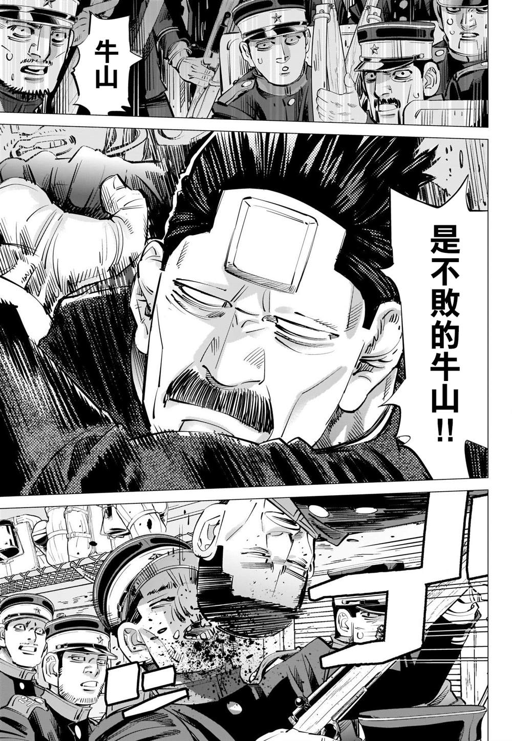 《黄金神威》漫画最新章节第301话 第二波免费下拉式在线观看章节第【4】张图片