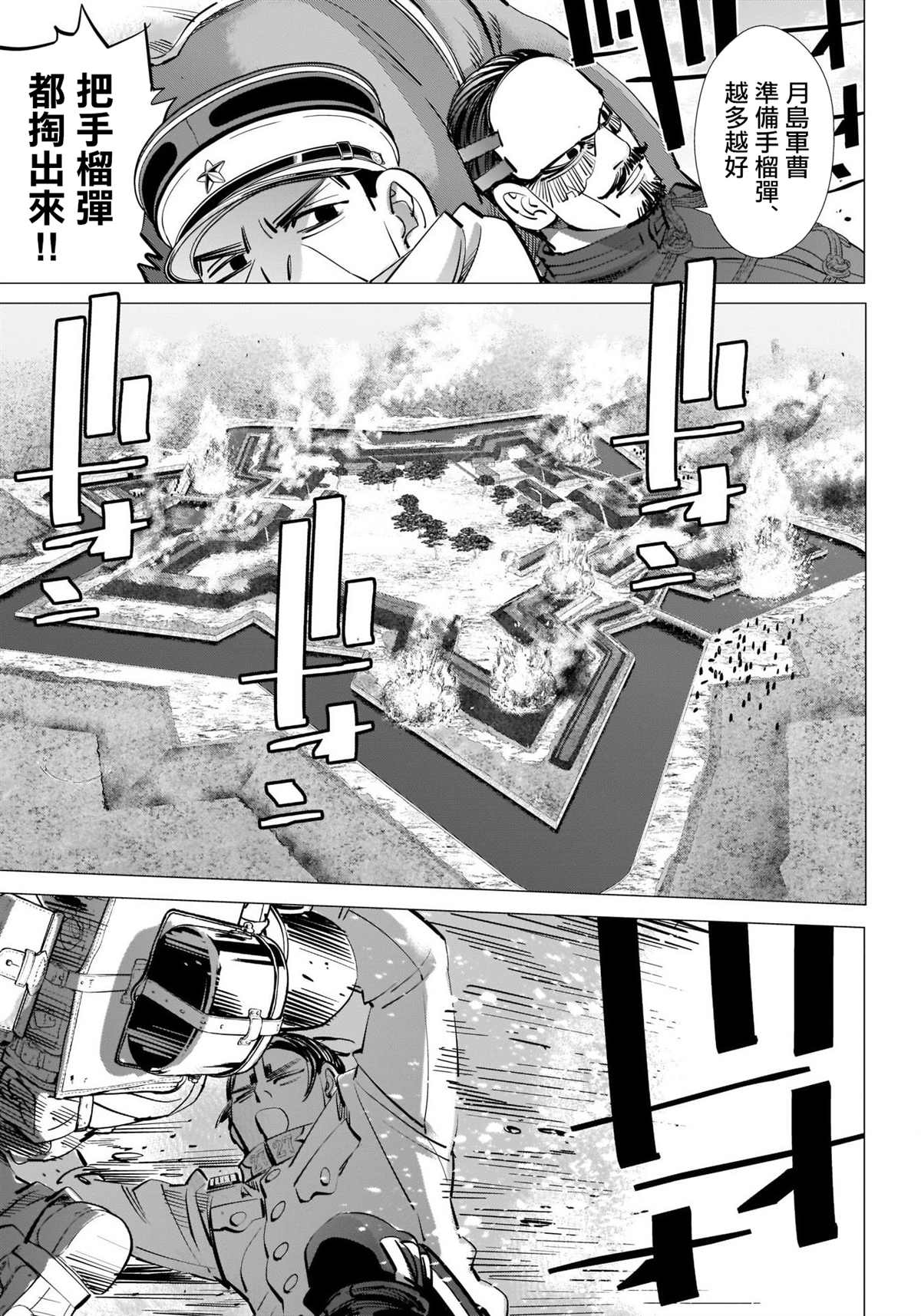 《黄金神威》漫画最新章节第290话 观音像免费下拉式在线观看章节第【12】张图片