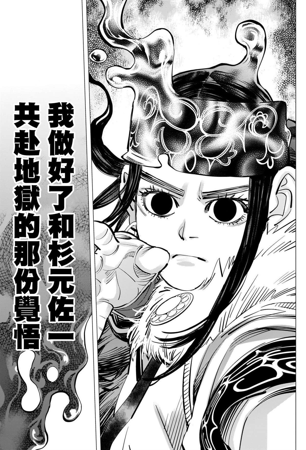 《黄金神威》漫画最新章节第309话 血迹斑斑免费下拉式在线观看章节第【15】张图片