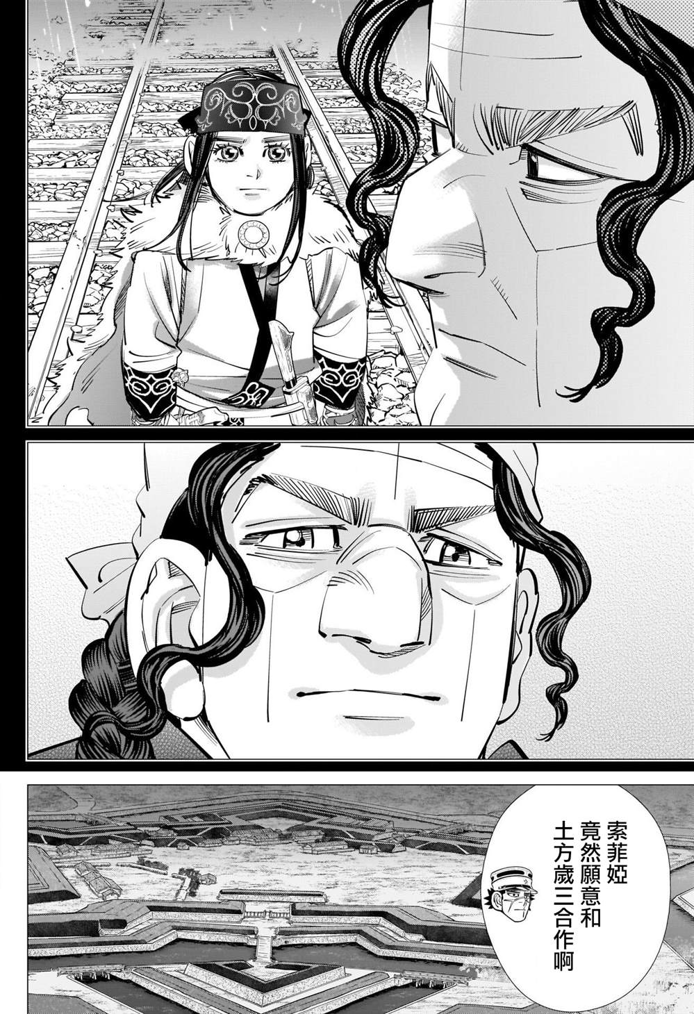 《黄金神威》漫画最新章节第283话 神的刺青免费下拉式在线观看章节第【5】张图片