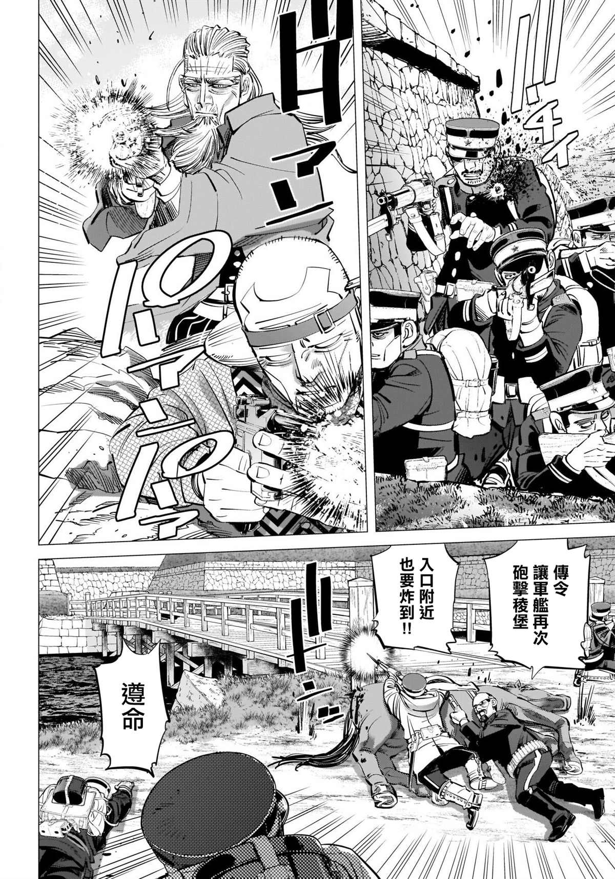 《黄金神威》漫画最新章节第290话 观音像免费下拉式在线观看章节第【7】张图片