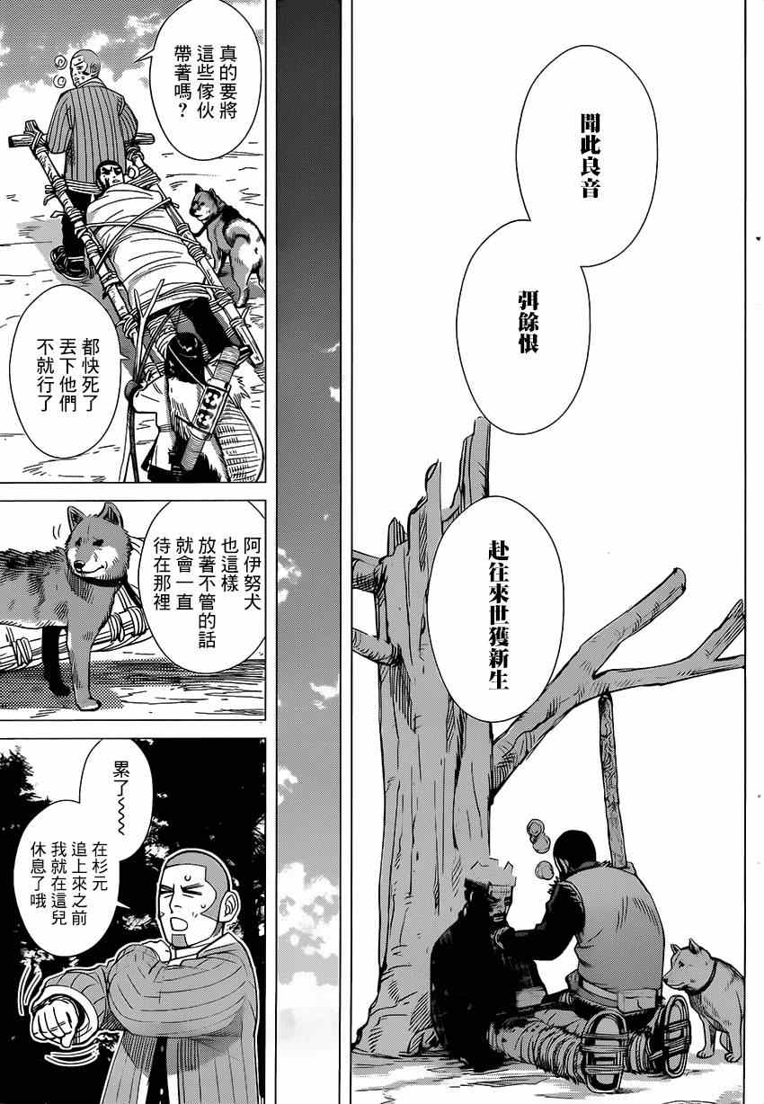 《黄金神威》漫画最新章节第29话免费下拉式在线观看章节第【17】张图片