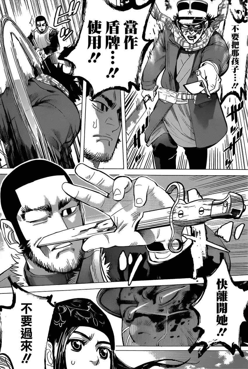 《黄金神威》漫画最新章节第28话免费下拉式在线观看章节第【6】张图片