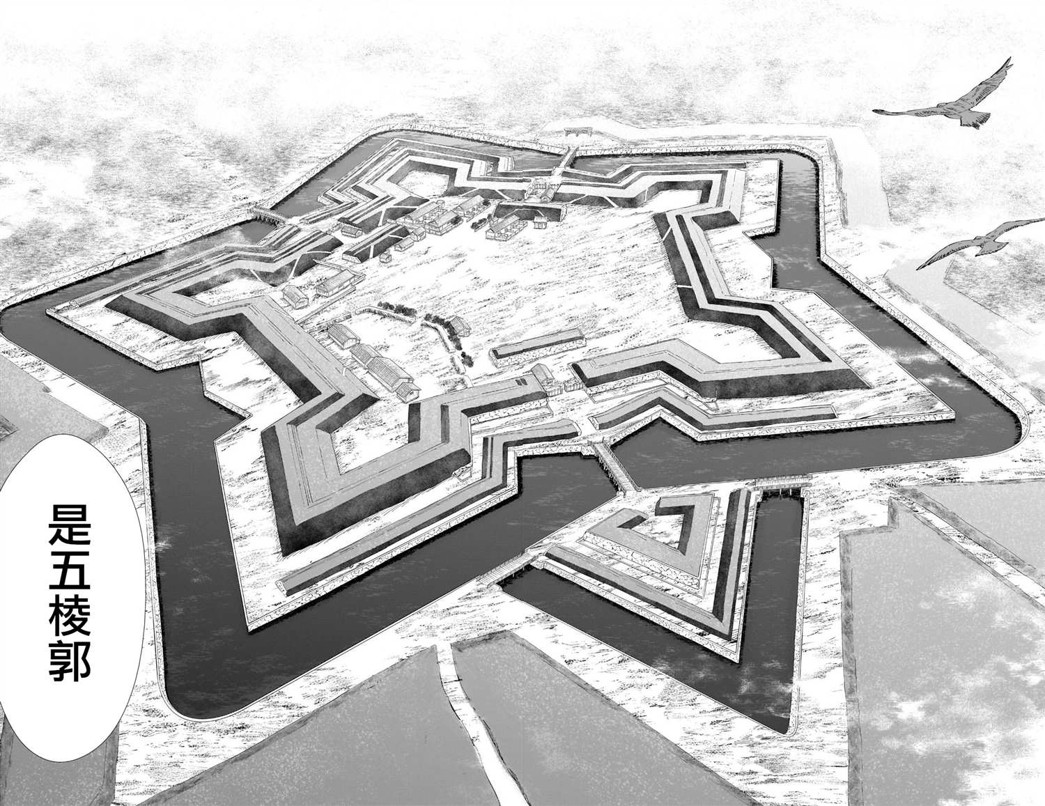 《黄金神威》漫画最新章节第280话 宣战号砲免费下拉式在线观看章节第【13】张图片