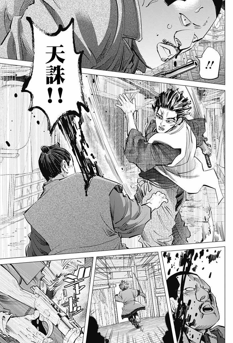 《黄金神威》漫画最新章节第153话免费下拉式在线观看章节第【7】张图片