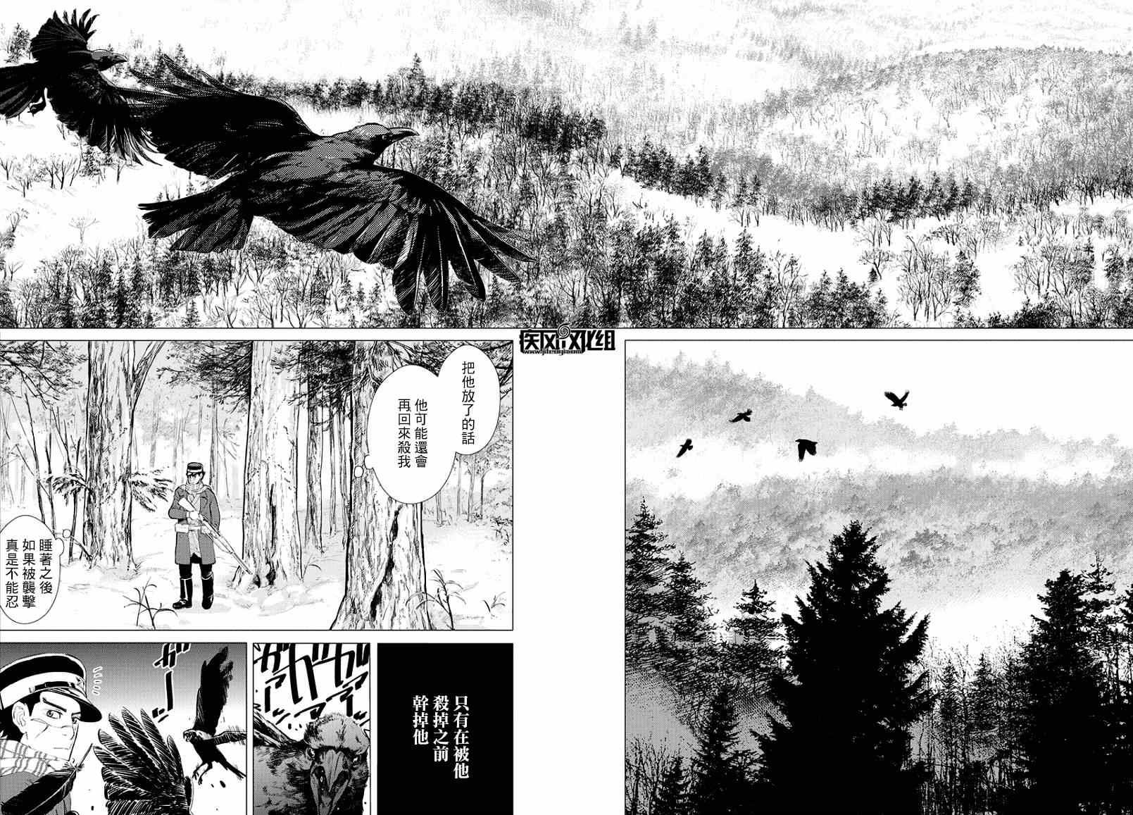 《黄金神威》漫画最新章节第1话免费下拉式在线观看章节第【28】张图片