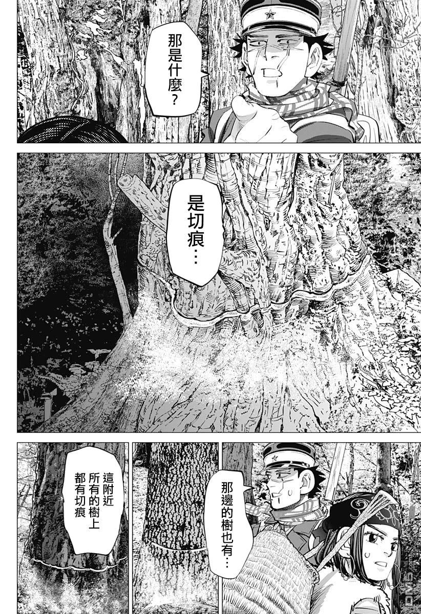 《黄金神威》漫画最新章节第241话 消失的卡姆伊免费下拉式在线观看章节第【15】张图片