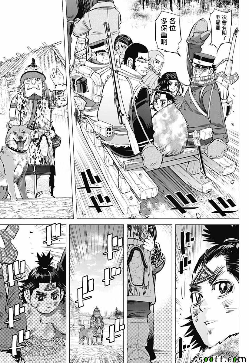 《黄金神威》漫画最新章节第209话免费下拉式在线观看章节第【7】张图片