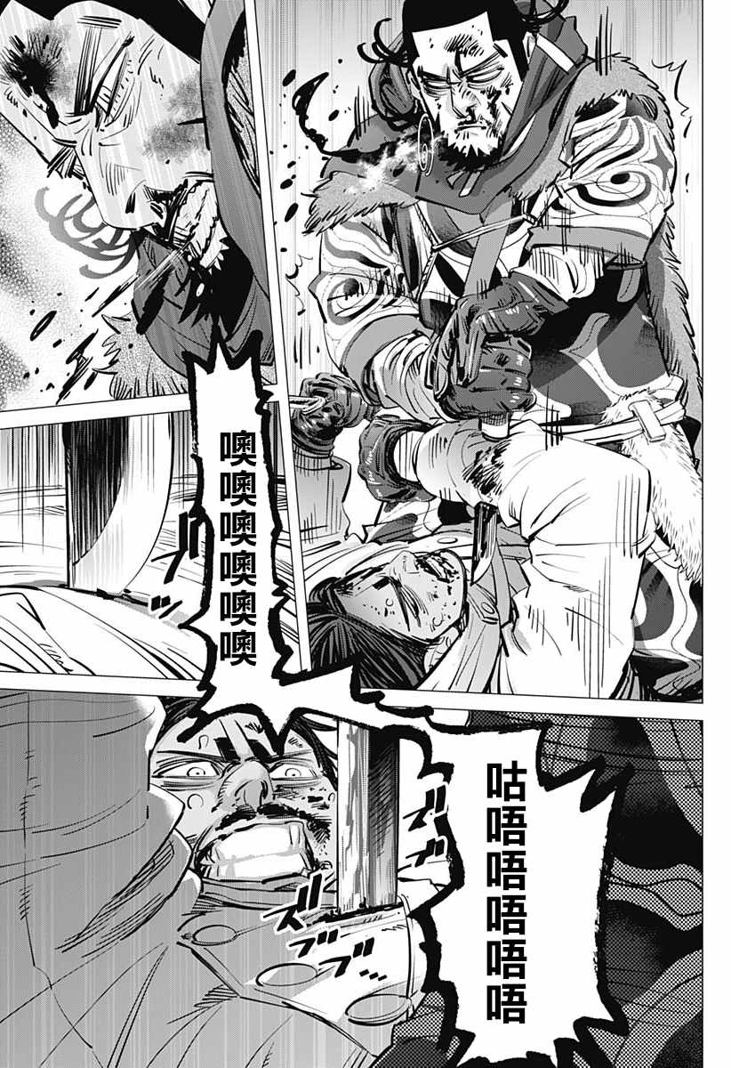 《黄金神威》漫画最新章节第190话免费下拉式在线观看章节第【3】张图片