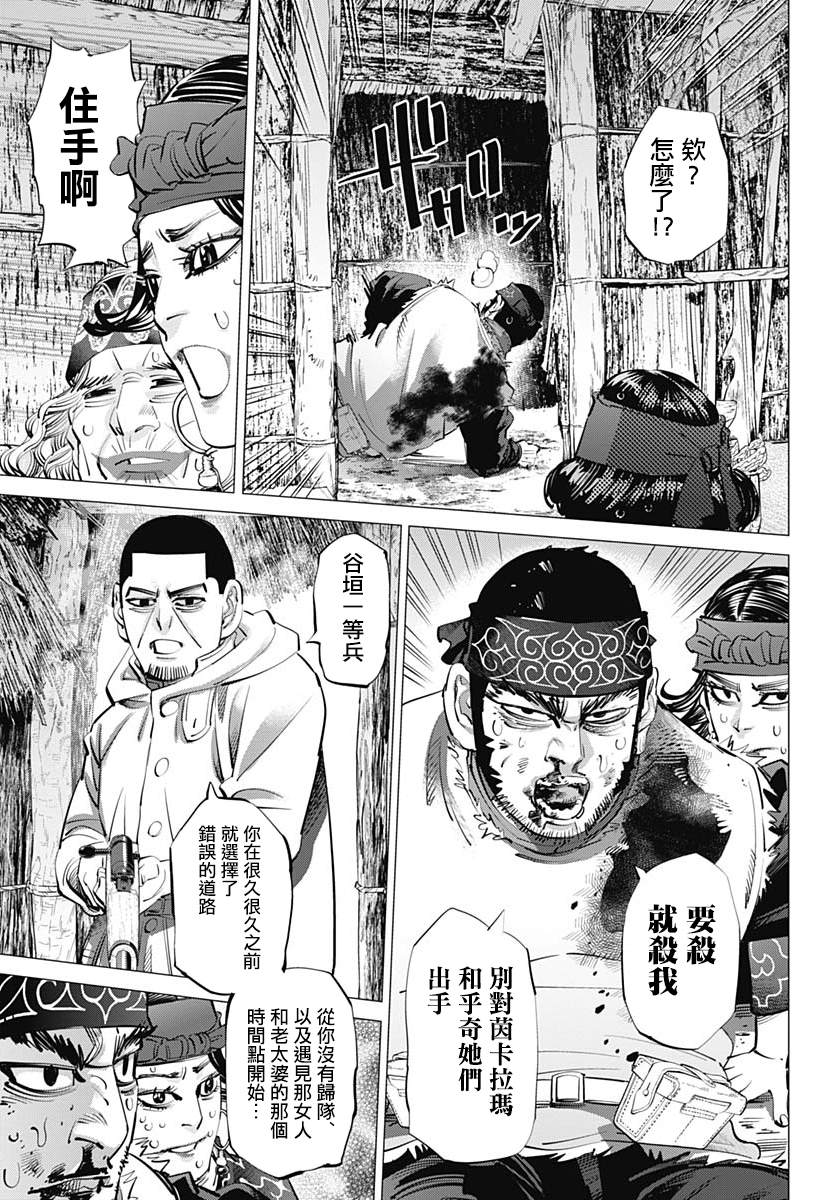 《黄金神威》漫画最新章节第231话 分娩免费下拉式在线观看章节第【5】张图片