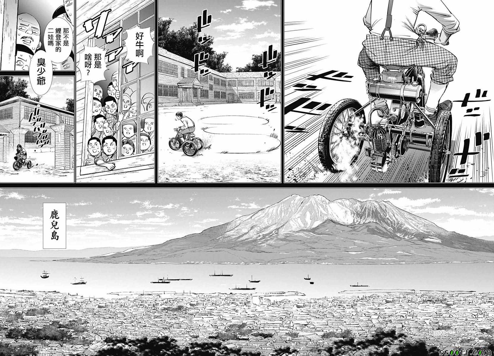 《黄金神威》漫画最新章节第197话免费下拉式在线观看章节第【10】张图片