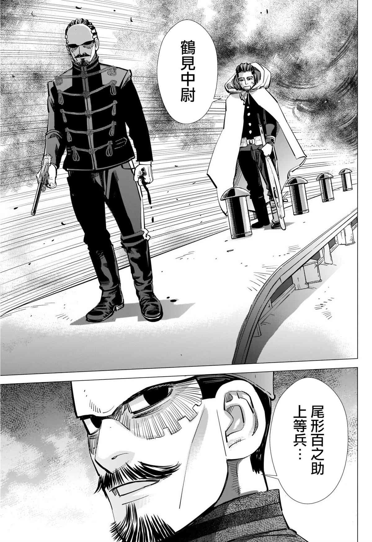 《黄金神威》漫画最新章节第303话 暴走列车免费下拉式在线观看章节第【17】张图片