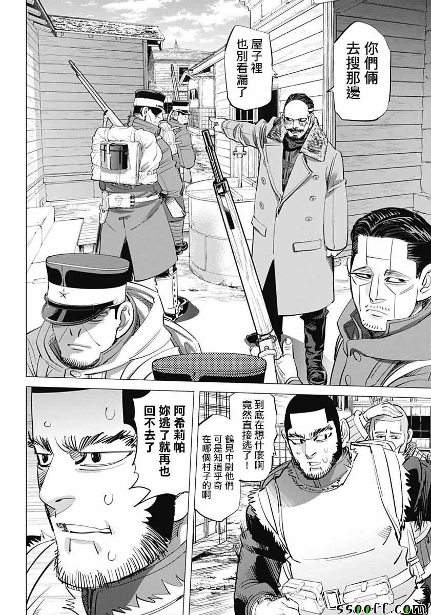 《黄金神威》漫画最新章节第212话免费下拉式在线观看章节第【3】张图片