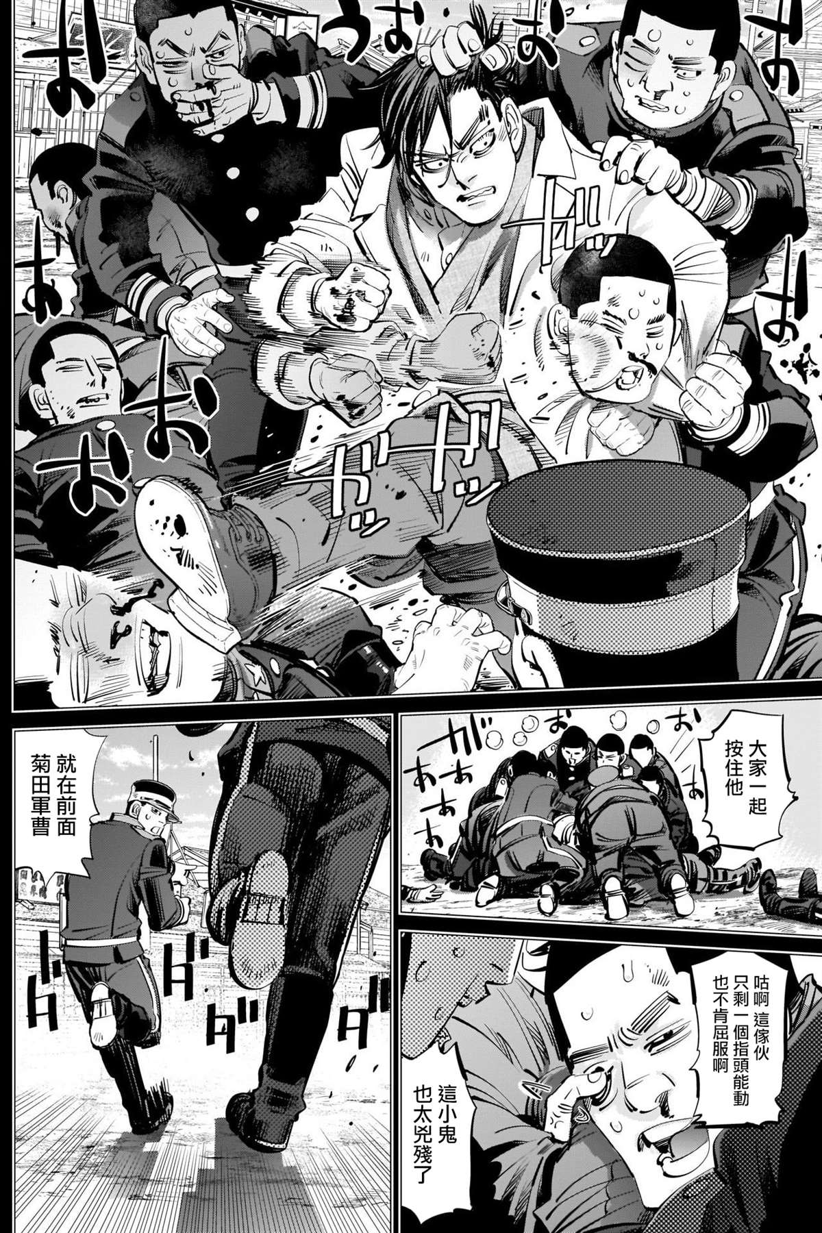 《黄金神威》漫画最新章节第275话 东京爱物语免费下拉式在线观看章节第【3】张图片